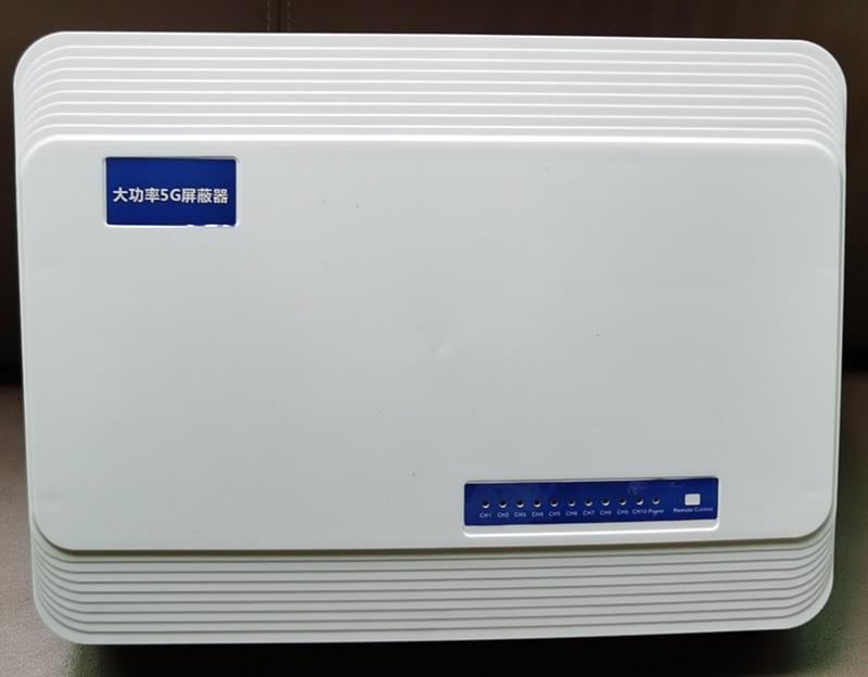  清镇内置11路移动通信干扰器