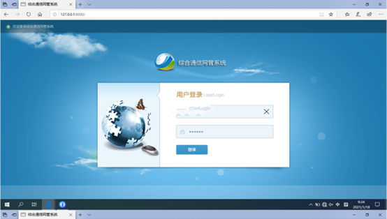  清镇无线通信对讲调度网管系统