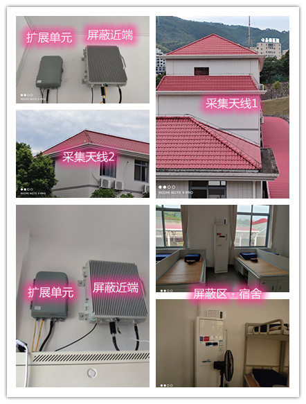  清镇某武警部队宿舍屏蔽案例（数字信令级）