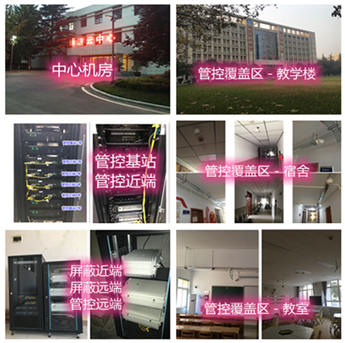 清镇某军事院校管控案例（数字信令级）