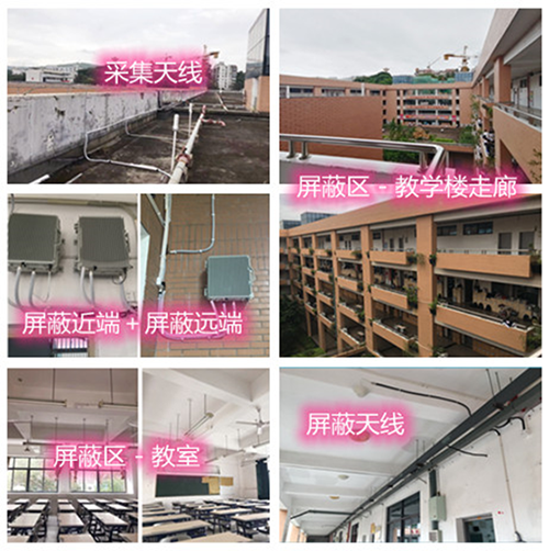  清镇某中学考场屏蔽案例（数字信令级）